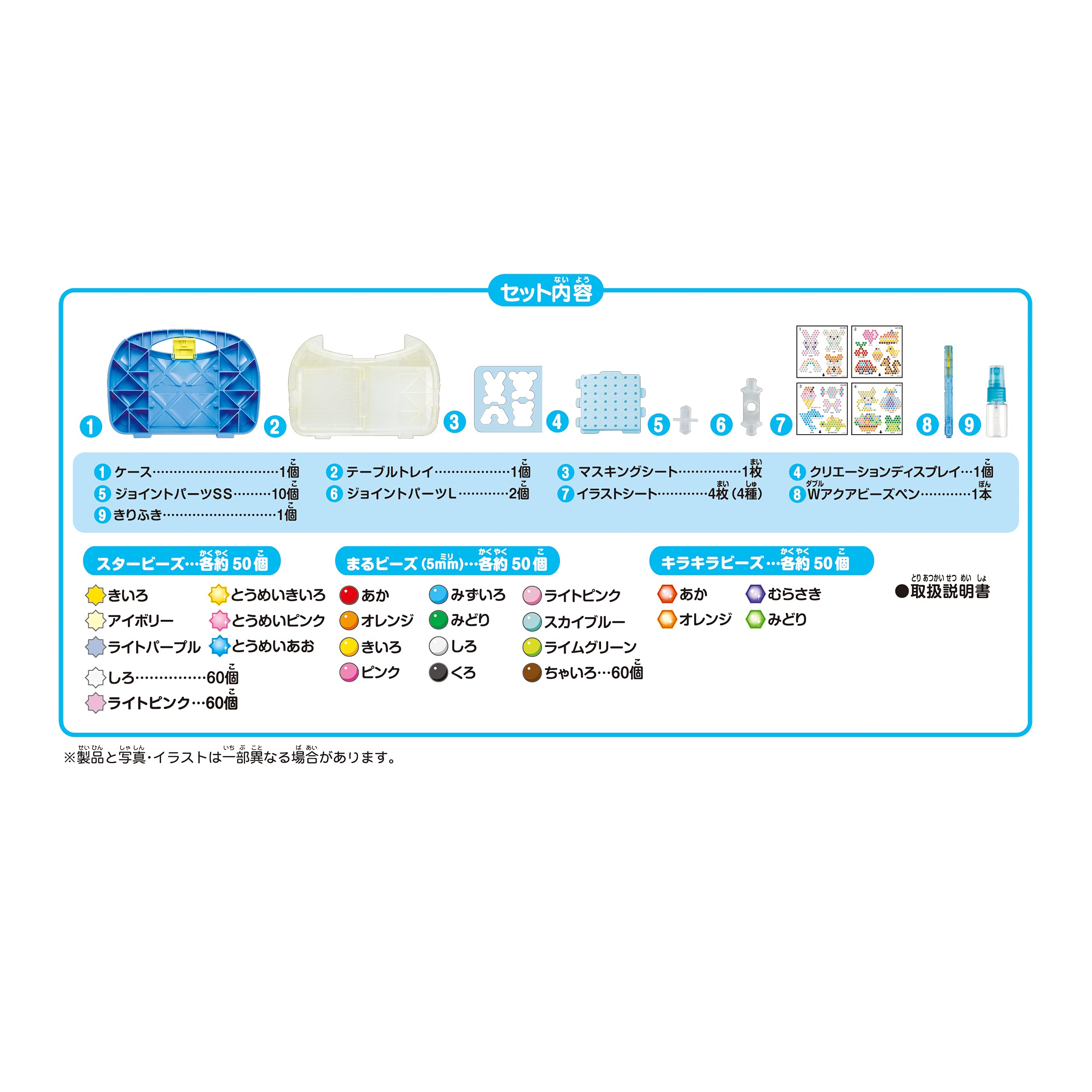 Epoch Aq-S90 Aqua Beads [First Aqua Beads]- Japan Figure Store - #1 Bring To You The Best Japanese Goods