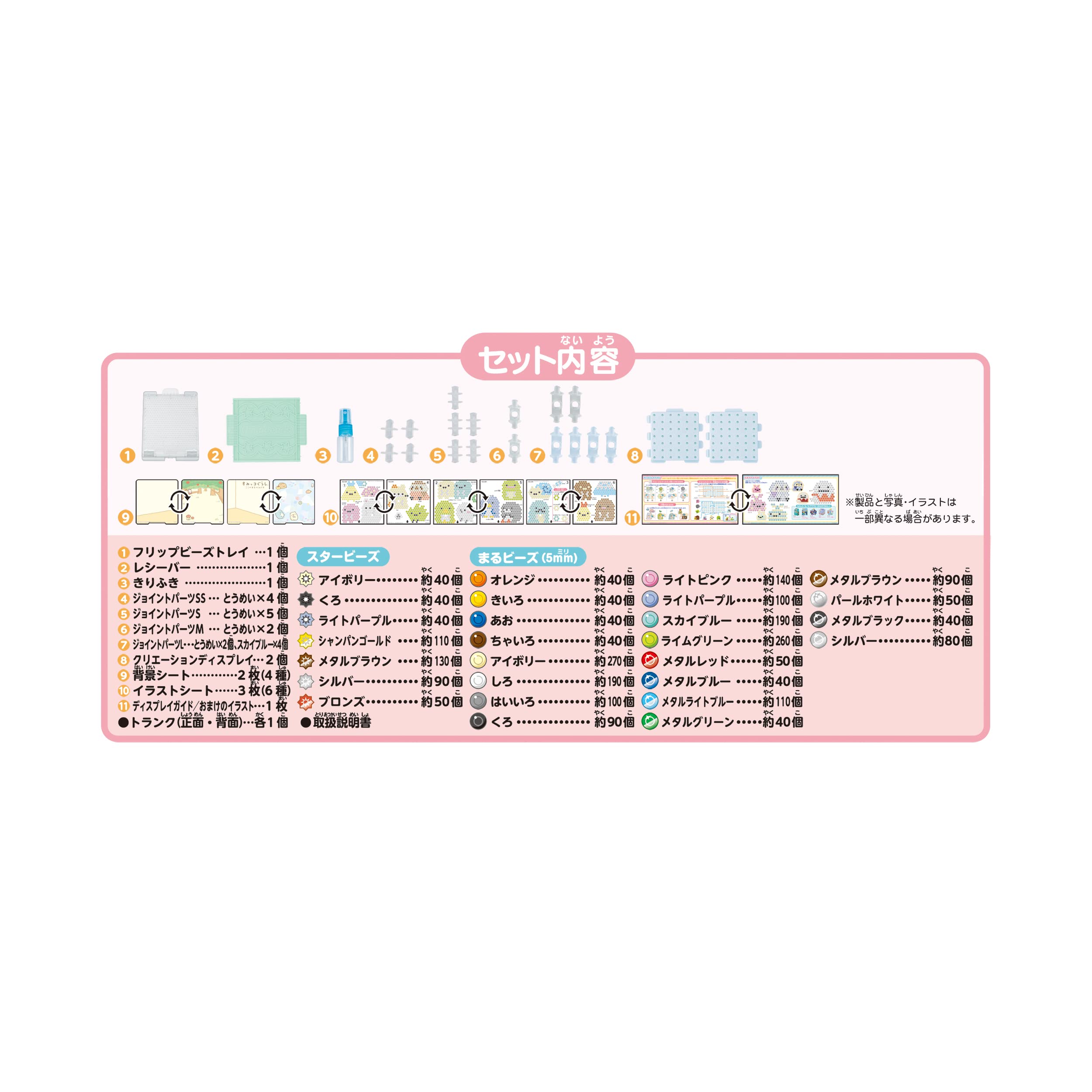 Epoch Aqua Beads Outing Trunk Ages 6+- Japan Figure Store - #1 Bring To You The Best Japanese Goods