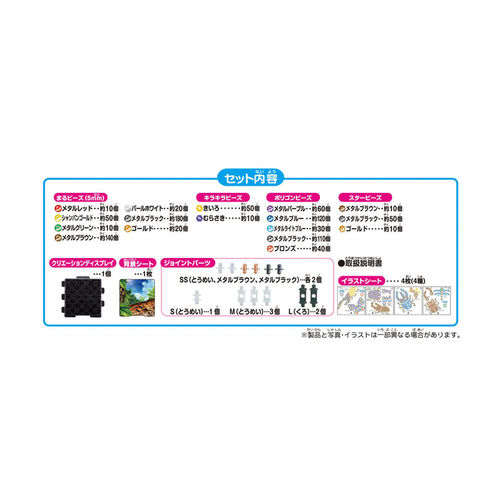 Epoch Aquabeads Insect Collection Set AQ-355 | Kids Toy Ages 6+ for Craft and Play- Japan Figure Store - #1 Bring To You The Best Japanese Goods