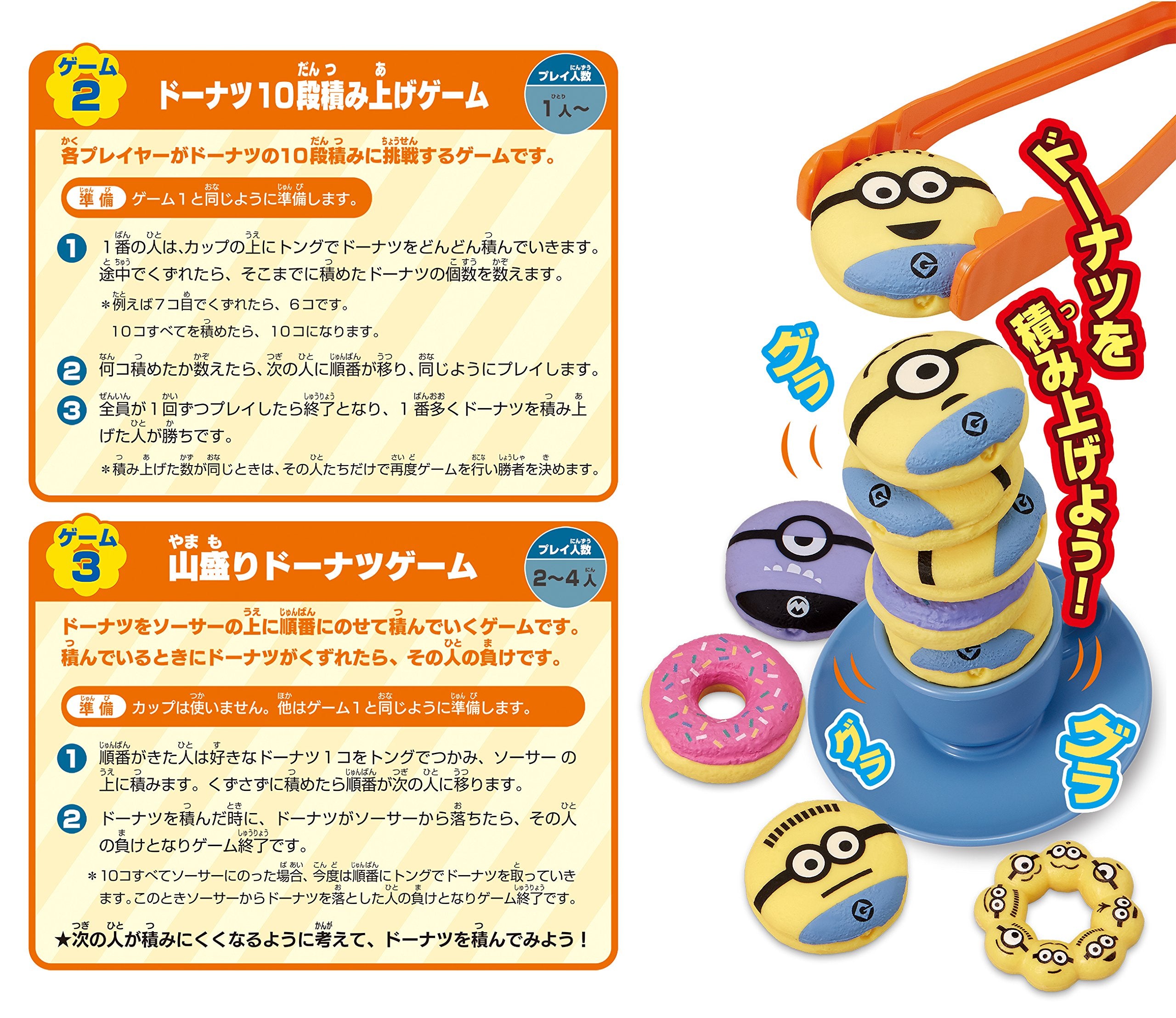 Epoch Minions Donuts on Donuts - Fun and Delicious Dessert Treats- Japan Figure Store - #1 Bring To You The Best Japanese Goods