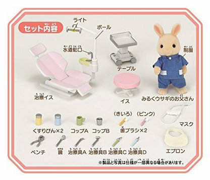 Epoch Epoch Sylvanian Families Shop Dentist Set H-14- Japan Figure Store - #1 Bring To You The Best Japanese Goods