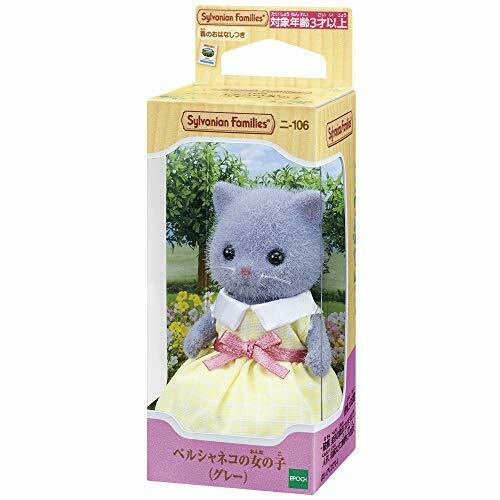 Epoch Persian Cat Sister Gray Sylvanian Families- Japan Figure Store - #1 Bring To You The Best Japanese Goods