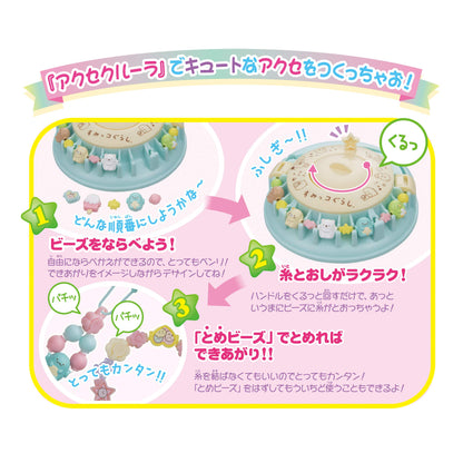 Epoch C-60 Plastic Accelerator Sumikkogurashi Mixed Color- Japan Figure Store - #1 Bring To You The Best Japanese Goods