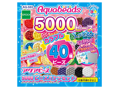 Epoch Aq-S63 5000 Plastic Cylindrical Aqua Beads Bucket Set- Japan Figure Store - #1 Bring To You The Best Japanese Goods