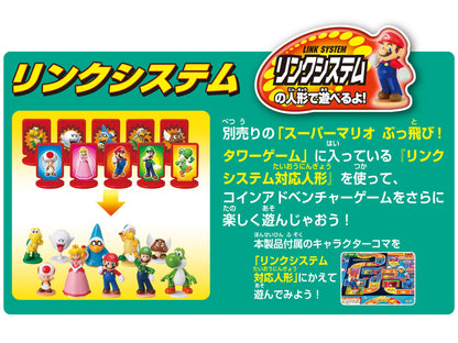 EPOCH Super Mario Coin Adventure Game Coin Battle- Japan Figure Store - #1 Bring To You The Best Japanese Goods