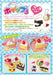Epoch Whipple Whipple Cream White W-06 4905040000000- Japan Figure Store - #1 Bring To You The Best Japanese Goods