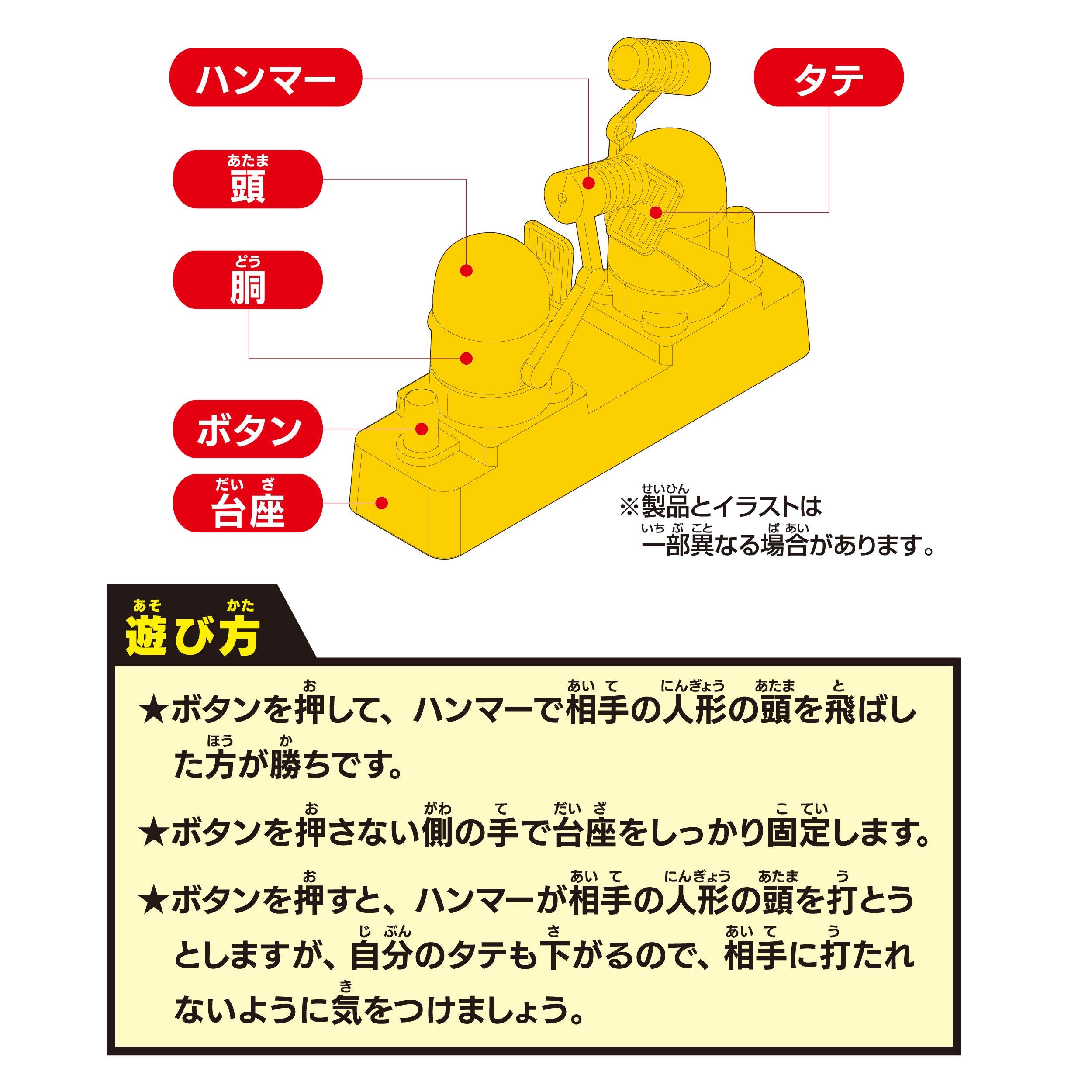 Epoch Pokapon Chico-Chan Scolds Me Game St Mark Certified Toy for Ages 4+ 2 Players- Japan Figure Store - #1 Bring To You The Best Japanese Goods