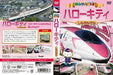 Everyone Love! Hello Kitty Shinkansen Dvd- Japan Figure Store - #1 Bring To You The Best Japanese Goods