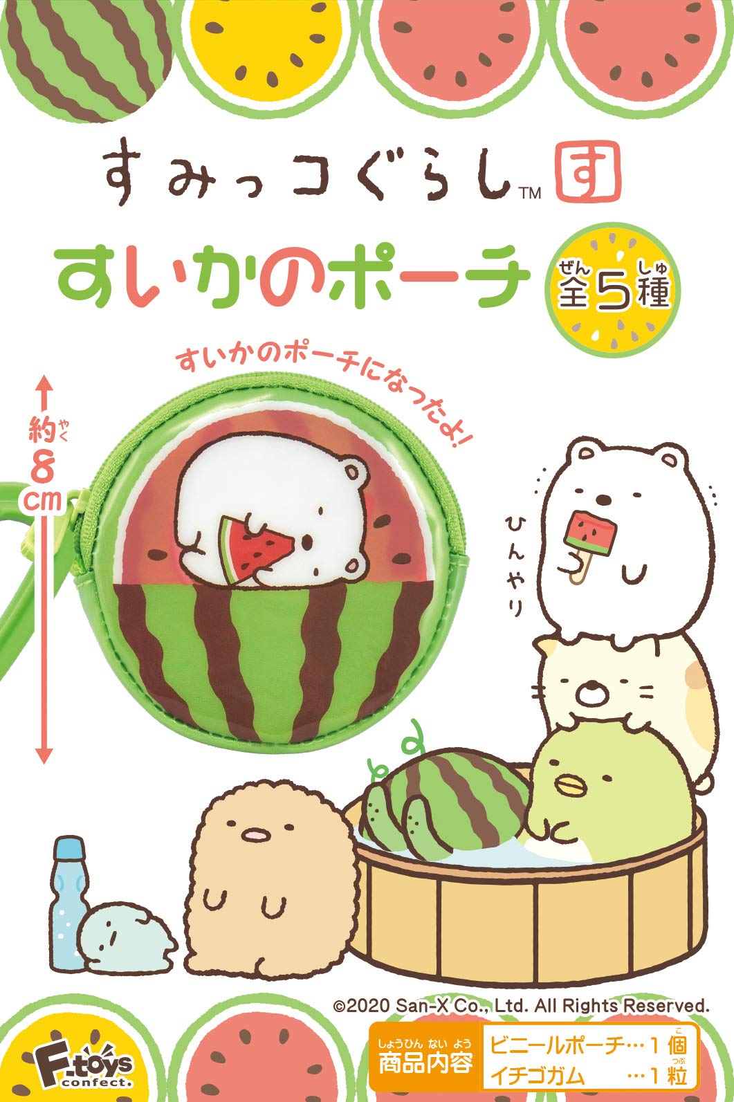 F-TOYS Sumikko Gurashi Watermelon Pouch 10Pcs Box Candy Toy- Japan Figure Store - #1 Bring To You The Best Japanese Goods