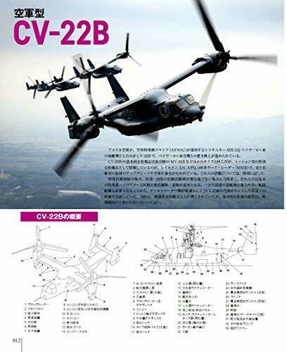 Famous Battle Plane In The World V-22 Osprey Augmented Revised Edition Book- Japan Figure Store - #1 Bring To You The Best Japanese Goods