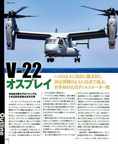 Famous Battle Plane In The World V-22 Osprey Augmented Revised Edition Book- Japan Figure Store - #1 Bring To You The Best Japanese Goods
