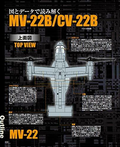 Famous Battle Plane In The World V-22 Osprey Augmented Revised Edition Book- Japan Figure Store - #1 Bring To You The Best Japanese Goods