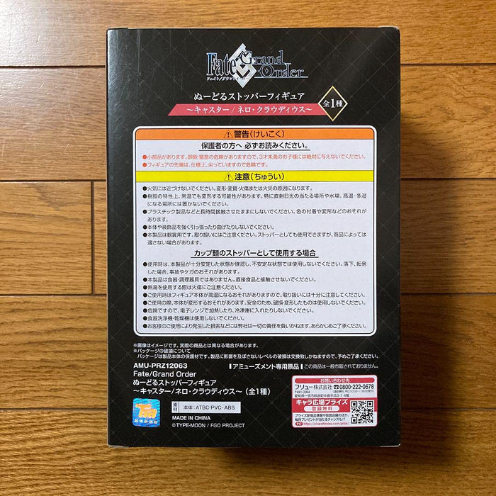 Generic Product Fate/Grand Order Caster/Nero Claudius Noodle Stopper Figure Japan- Japan Figure Store - #1 Bring To You The Best Japanese Goods