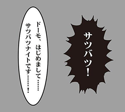 Figma Ex-022 Ninja Slayer Satzbatz Knight Figure Phat- Japan Figure Store - #1 Bring To You The Best Japanese Goods