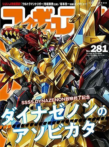 Figure King No.281 Hobby Magazine- Japan Figure Store - #1 Bring To You The Best Japanese Goods
