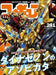 Figure King No.281 Hobby Magazine- Japan Figure Store - #1 Bring To You The Best Japanese Goods