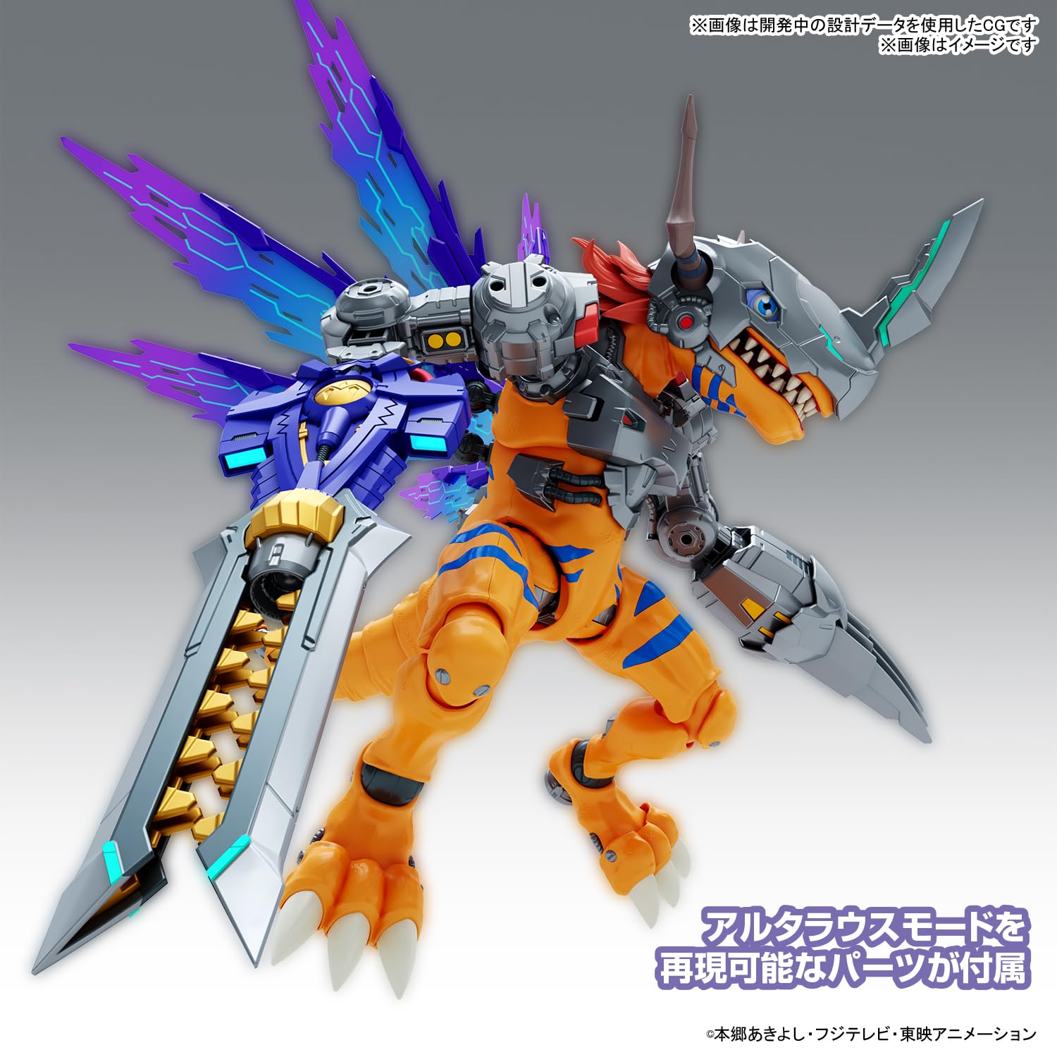 Bandai Spirits Figure-Rise Standard MetalGreymon Vaccine Model- Japan Figure Store - #1 Bring To You The Best Japanese Goods