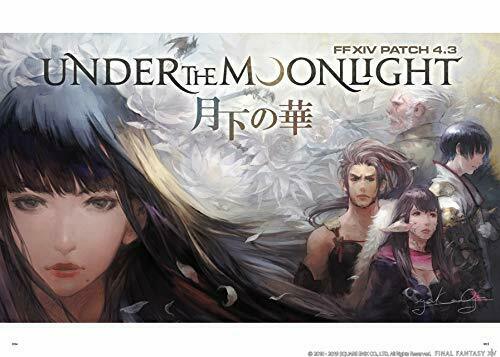 Final Fantasy Xiv: Stormblood Art Of The Revolution Eastern Memories Art Book- Japan Figure Store - #1 Bring To You The Best Japanese Goods