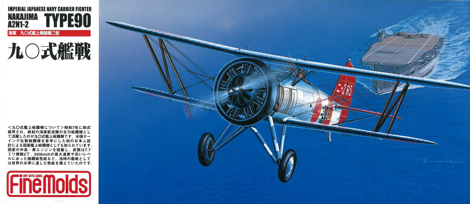 FINE MOLDS 1/72 Ijn Nakajima A2N1-2 Type 90 Plastic Model- Japan Figure Store - #1 Bring To You The Best Japanese Goods