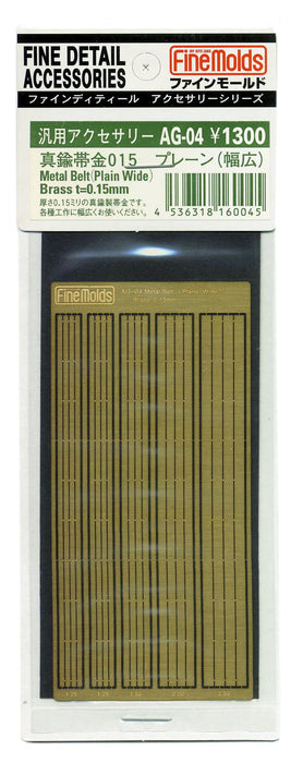 FINE MOLDS Ag04 Metal Belt Plain Wide Brass T-0.15Mm Accessories Series- Japan Figure Store - #1 Bring To You The Best Japanese Goods