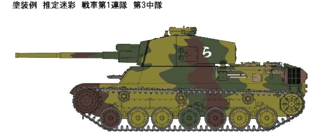 FINE MOLDS Fm33 Ija Medium Tank Type 4 Chi-To Planned Production Version 1/35 Scale Kit- Japan Figure Store - #1 Bring To You The Best Japanese Goods