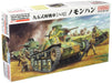 FINE MOLDS Fm48 Ija Type 95 Light Tank Ha-Go Battle Of Khalkhin Gol 1/35 Scale- Japan Figure Store - #1 Bring To You The Best Japanese Goods