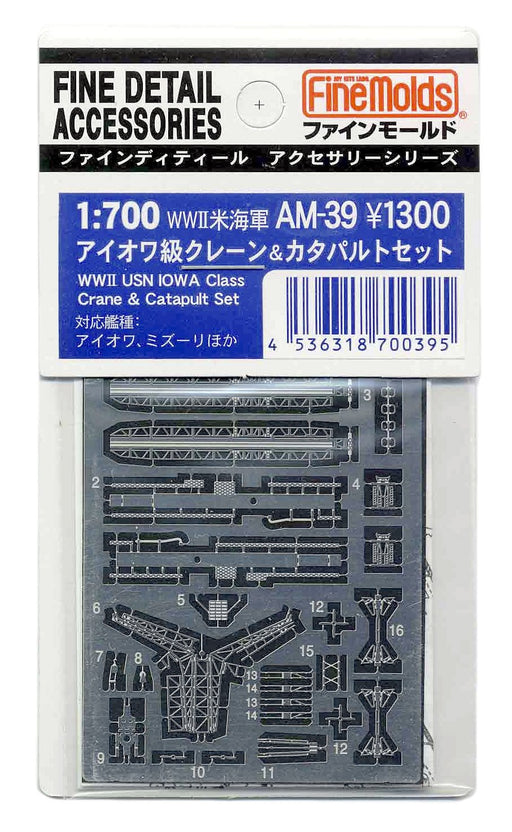 Fine Molds Am-39 Wwii Us Iowa Class Crane & Catapult Set 1/700 Japanese Plastic Models- Japan Figure Store - #1 Bring To You The Best Japanese Goods