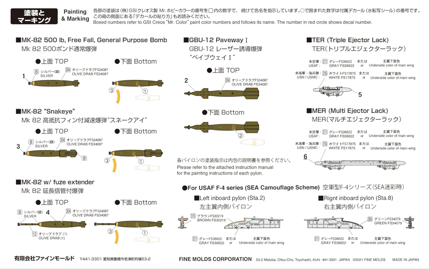 FINE MOLDS 1/72 Us Military Aircraft Bomb Set 60'S Plastic Model- Japan Figure Store - #1 Bring To You The Best Japanese Goods