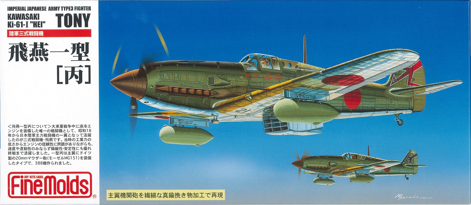 FINE MOLDS Fp25 Kawasaki Ki-61-I Hei Tony 1/72 Scale Kit- Japan Figure Store - #1 Bring To You The Best Japanese Goods