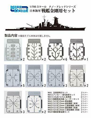 Fine Molds Detail Up Parts For Battleship Kongo Plastic Model Kit- Japan Figure Store - #1 Bring To You The Best Japanese Goods