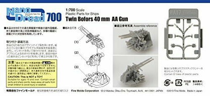 Fine Molds Wa17 40mm Bofors Aa Cannon- Japan Figure Store - #1 Bring To You The Best Japanese Goods