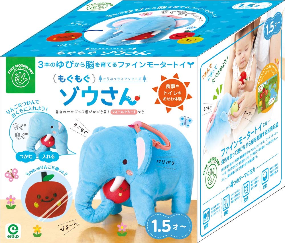 Eyeup Animal Life Series Hungry Elephant- Japan Figure Store - #1 Bring To You The Best Japanese Goods