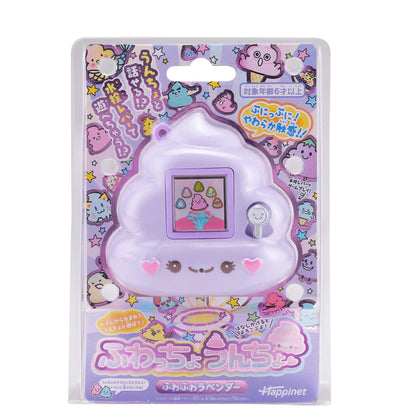 Happinet Fluffy Poop Fluffy Lavender Japanese Cute Poop Game Play Made In Japan- Japan Figure Store - #1 Bring To You The Best Japanese Goods