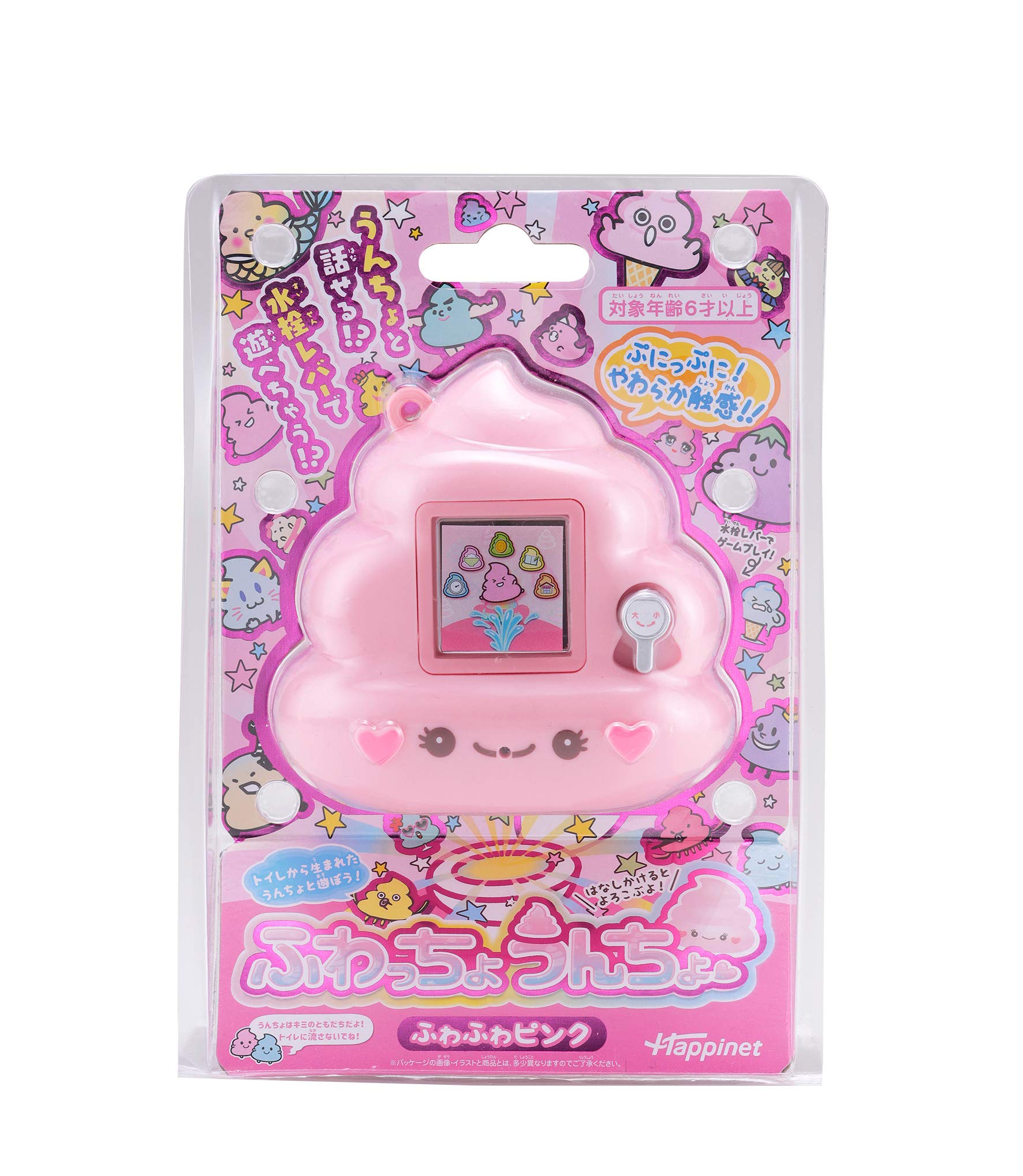 Happinet Fluffy Poop Fluffy Pink Japanese Kawaii Poop Japanese Game Play- Japan Figure Store - #1 Bring To You The Best Japanese Goods
