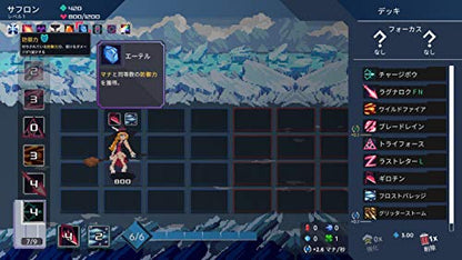 Flyhigh Works One Step From Eden Nintendo Switch - New Japan Figure 4589886950402 2