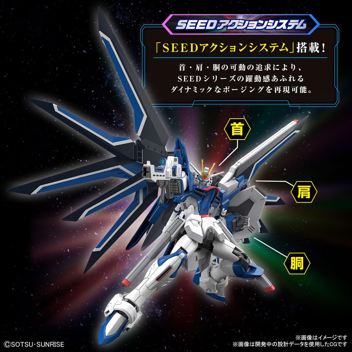Bandai Spirits 1/144 Scale Freedom Gundam HG Mobile Suit Gundam Seed Color-Coded Model- Japan Figure Store - #1 Bring To You The Best Japanese Goods