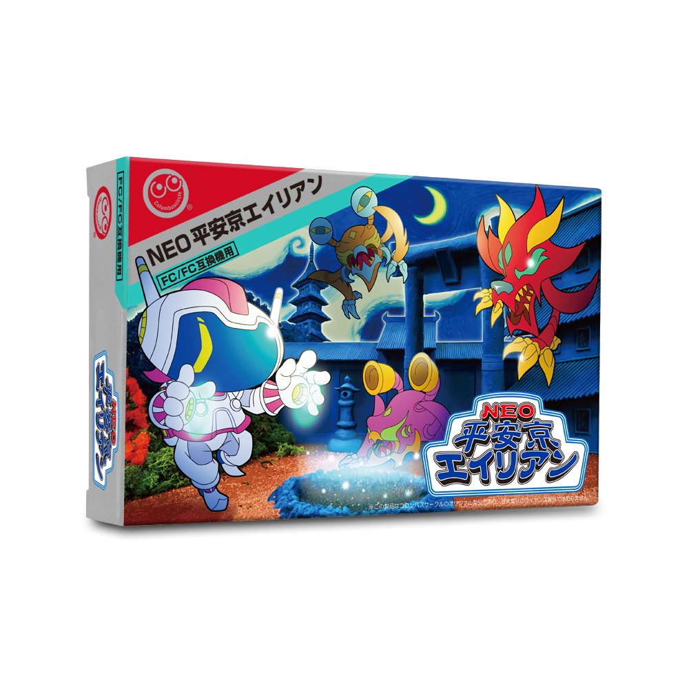 Columbus Circle (Fc/Fc Compatible Machine) Neo Heiankyo Alien Japanese Video Game- Japan Figure Store - #1 Bring To You The Best Japanese Goods