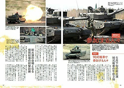 Fuji Firepower Exercise 2021 Book- Japan Figure Store - #1 Bring To You The Best Japanese Goods