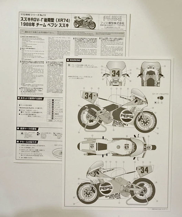 FUJIMI Bike Series 1/12 Suzuki Rgv-Gamma Xr74 1988 Team Pepsi Suzuki Plastic Model- Japan Figure Store - #1 Bring To You The Best Japanese Goods