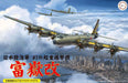 Fujimi Model 1/144 Japanese Army Navy Fugaku Kai Super Heavy Bomber - Japan- Japan Figure Store - #1 Bring To You The Best Japanese Goods