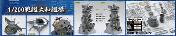 Fujimi Model 1/200 Equipment Series No.2 Battleship Yamato Bridge Plastic Model Equipment 2- Japan Figure Store - #1 Bring To You The Best Japanese Goods