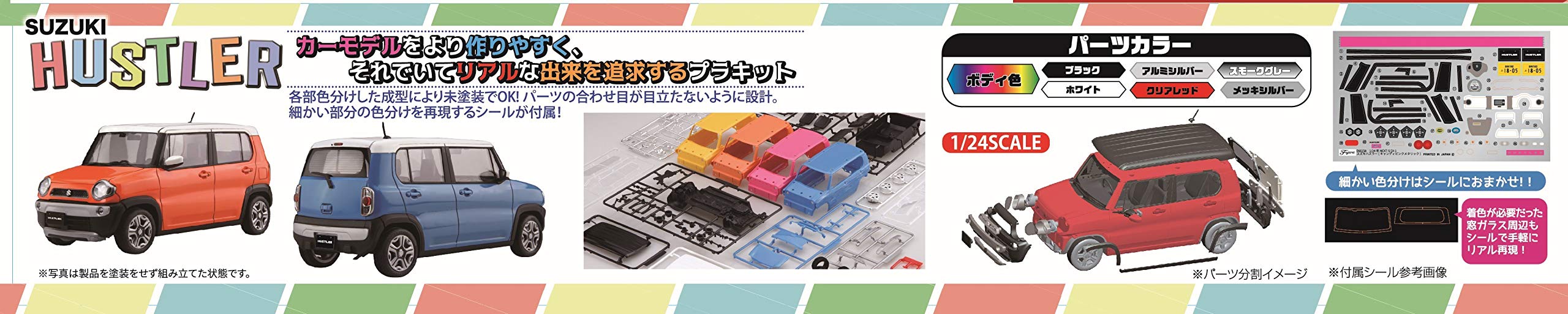 FUJIMI 066196 Suzuki Hustler G/Active Yellow 1/24 Scale Kit- Japan Figure Store - #1 Bring To You The Best Japanese Goods