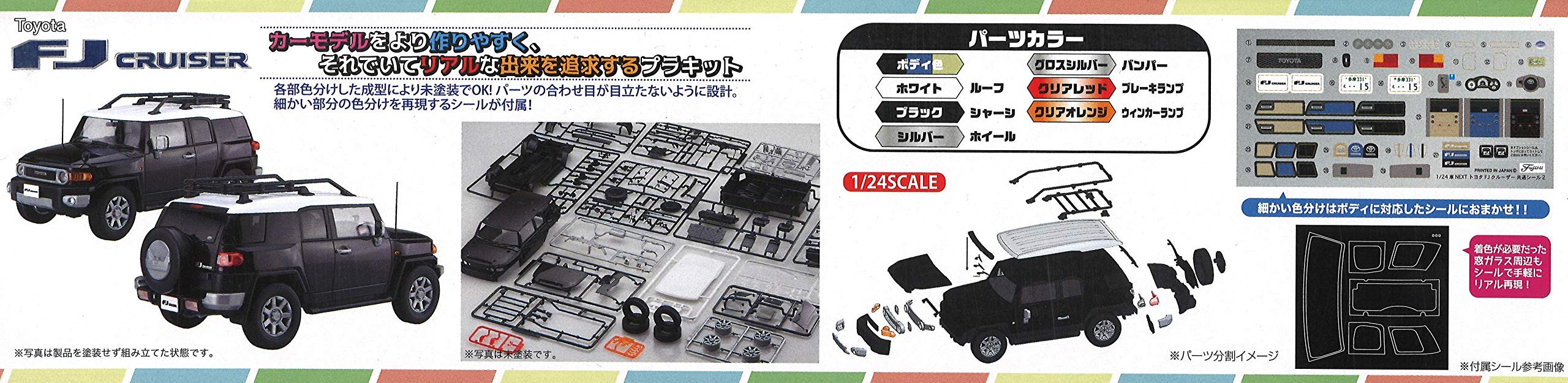 FUJIMI Next Car 1/24 Toyota Fj Cruiser Two-Tone Black Pre-Painted Plastic Model- Japan Figure Store - #1 Bring To You The Best Japanese Goods