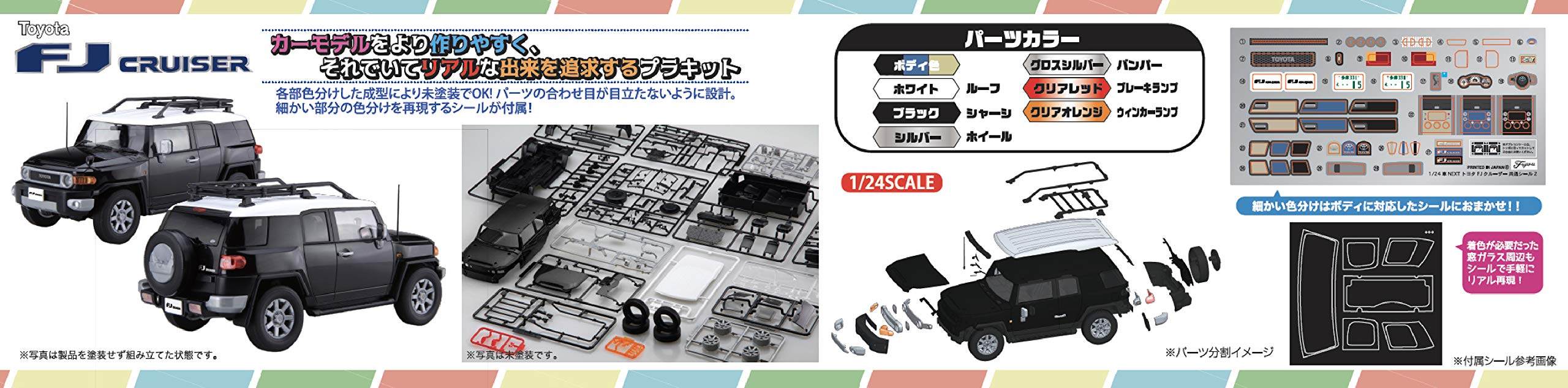 FUJIMI 066172 Toyota Fj Cruiser Smokey Blue 1/24 Scale Kit- Japan Figure Store - #1 Bring To You The Best Japanese Goods