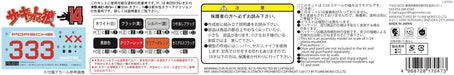 Fujimi Model 1/24 Circuit Wolf Series No.14 Porsche 911 Carrera Rsr Turbo 2.1 Sakon Hayase Plastic Model Cw14- Japan Figure Store - #1 Bring To You The Best Japanese Goods
