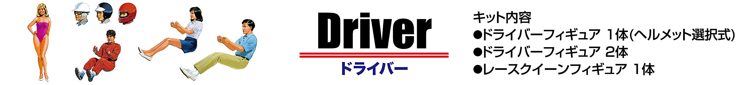 FUJIMI Garage & Tool Series 1/24 Gt4 Driver Plastic Model- Japan Figure Store - #1 Bring To You The Best Japanese Goods