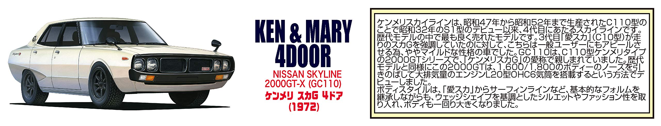 Fujimi Inch Up 1/24 No.5 NIssan Ken And Mary 4 Door Skyline 2000 Gt-X GC110 Scale Classical Car- Japan Figure Store - #1 Bring To You The Best Japanese Goods