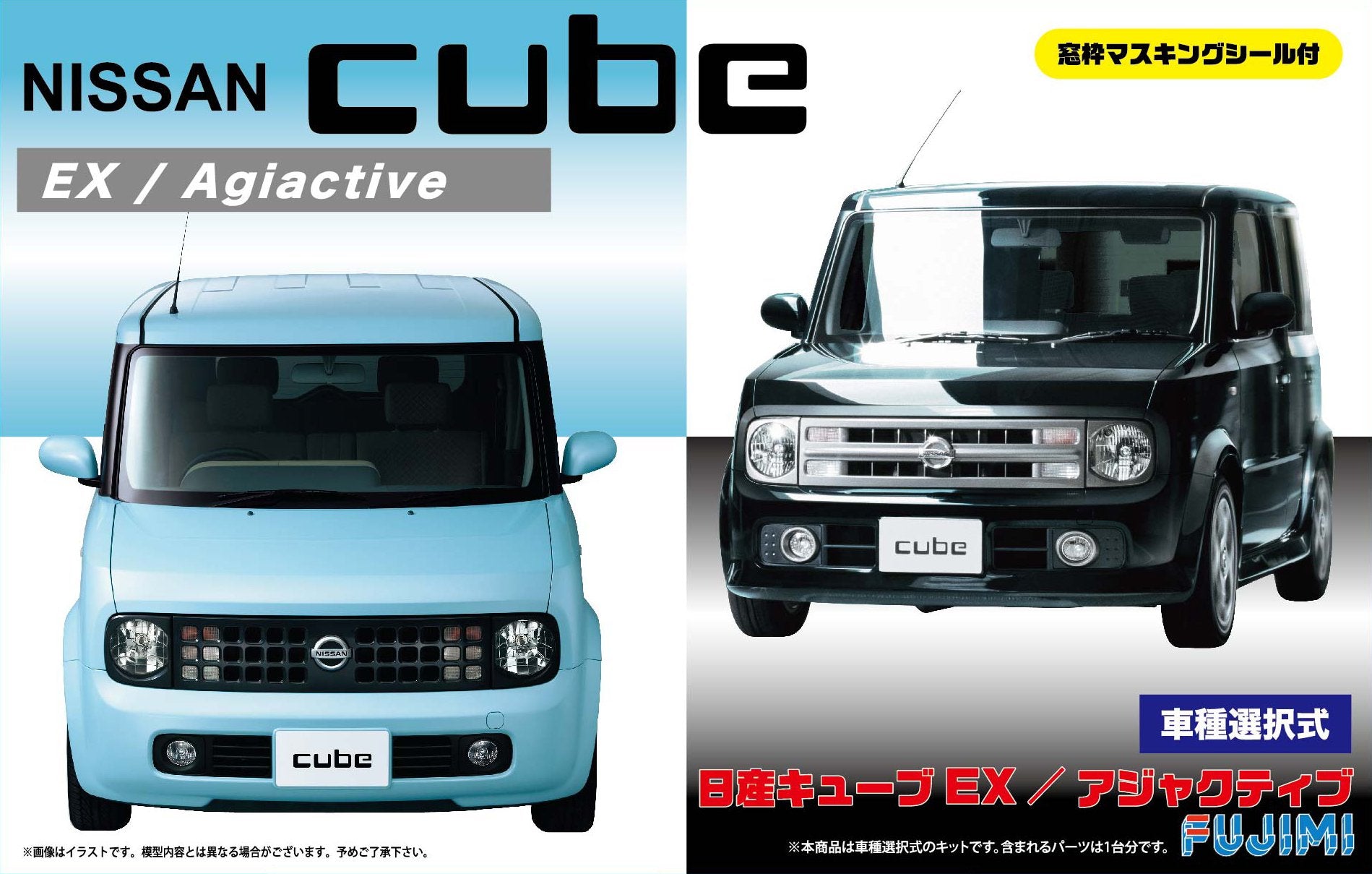 FUJIMI Id-66 Nissan Cube Ex / Agiactive 1/24 Scale Convertible Kit- Japan Figure Store - #1 Bring To You The Best Japanese Goods