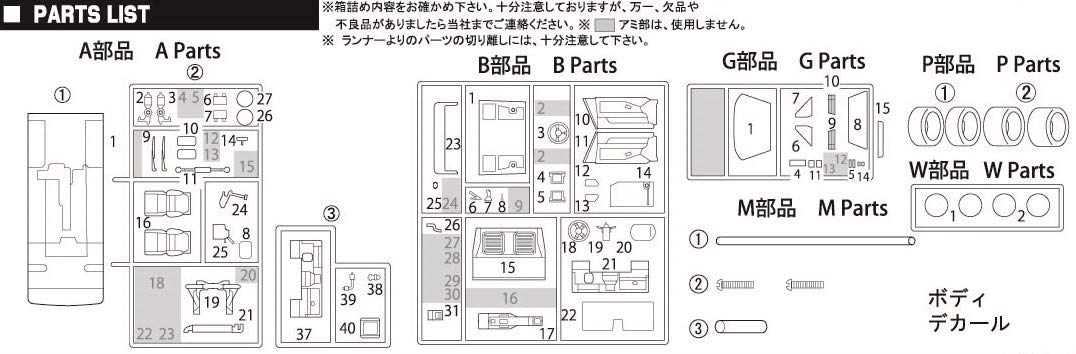 FUJIMI Tohge-04 Toyota Mr-2 Aw11 Drift King 1/24 Scale Kit- Japan Figure Store - #1 Bring To You The Best Japanese Goods