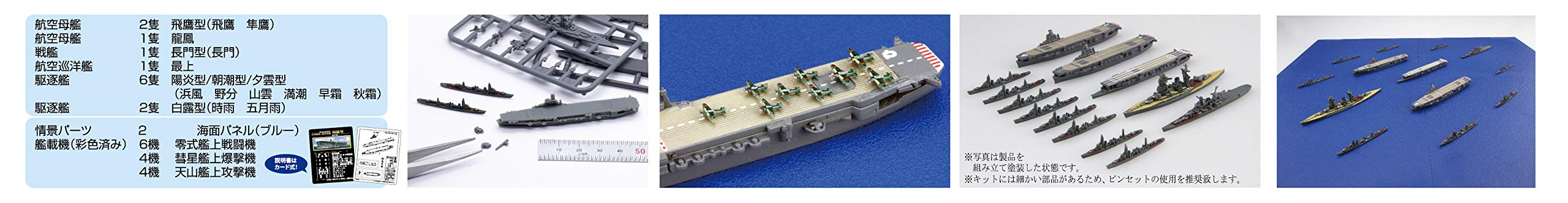 FUJIMI 401546 Gunkan Series 18 Operation A Ozawa Fleet Otsu Set 1/3000 Scale Kit- Japan Figure Store - #1 Bring To You The Best Japanese Goods